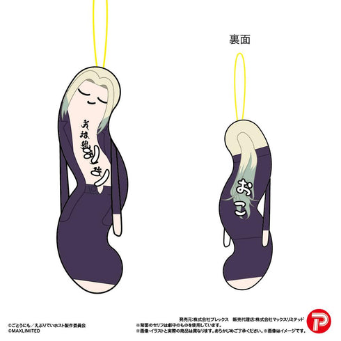 『えぶりでいホスト』HNC-27 ひねくれたやつら【BOX】