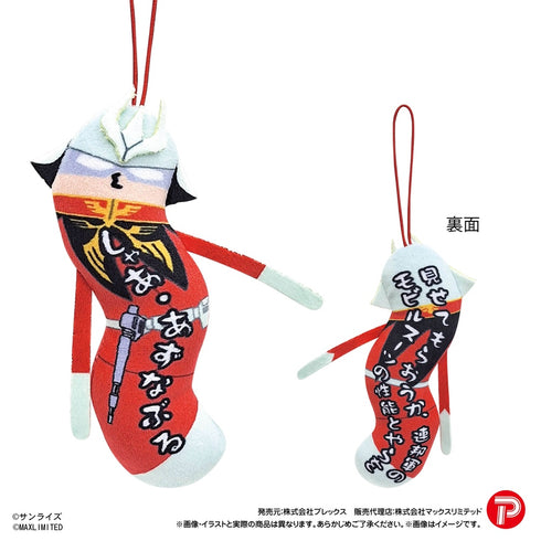 《機動戰士鋼彈》HNC-31 那群古怪傢伙【BOX】