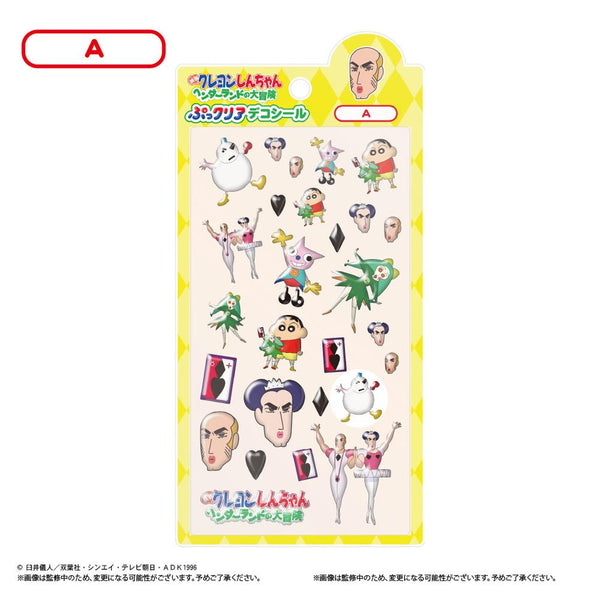 『クレヨンしんちゃん ヘンダーランドの大冒険』CYS-52 ぷっクリアデコシール A