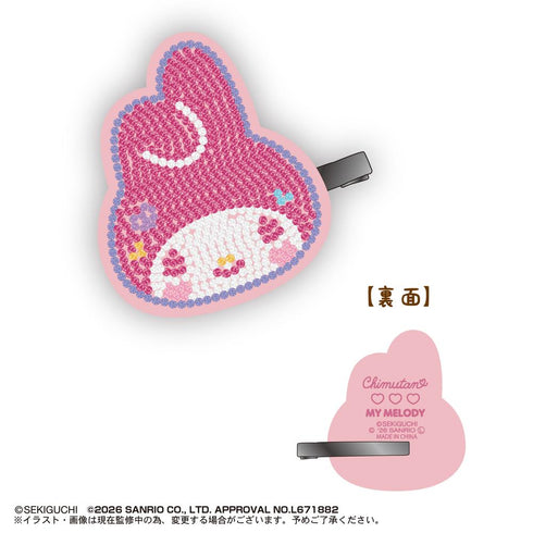 『モンチッチ×サンリオキャラクターズ』SR-177 ジュエリークリップ