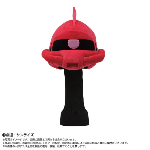 『機動戦士ガンダム』ゴルフヘッドカバー シャア専用ザクII