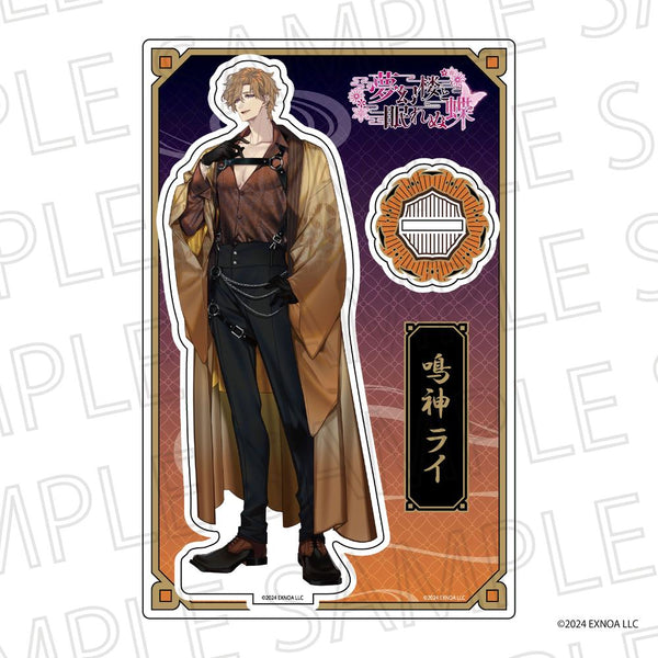 『夢幻楼と眠れぬ蝶』等身アクリルスタンド 鳴神ライ