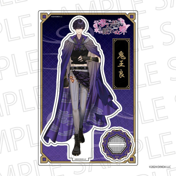 『夢幻楼と眠れぬ蝶』等身アクリルスタンド 鬼王良