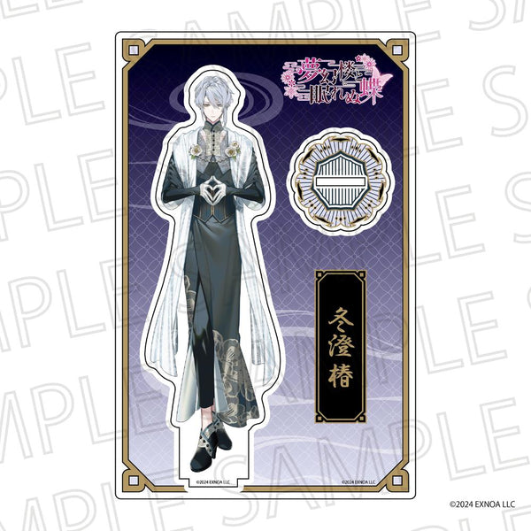 『夢幻楼と眠れぬ蝶』等身アクリルスタンド 冬澄椿