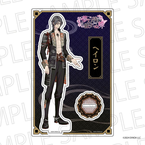 『夢幻楼と眠れぬ蝶』等身アクリルスタンド ヘイロン