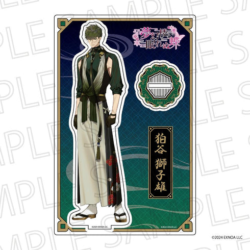 『夢幻楼と眠れぬ蝶』等身アクリルスタンド 狛谷獅子雄