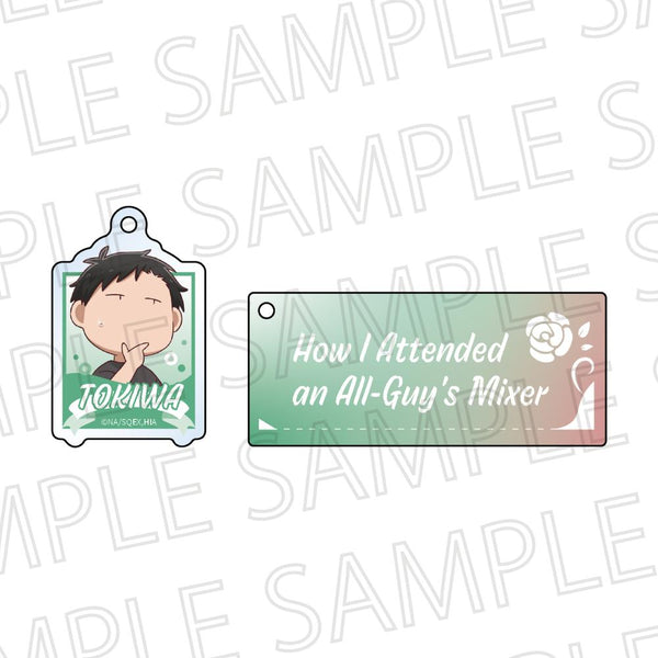 『合コンに行ったら女がいなかった話』ワイヤーキーリング 常盤