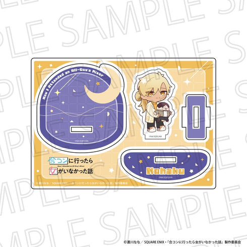 『合コンに行ったら女がいなかった話』りらたいむ ふらふらアクリルスタンド 琥珀