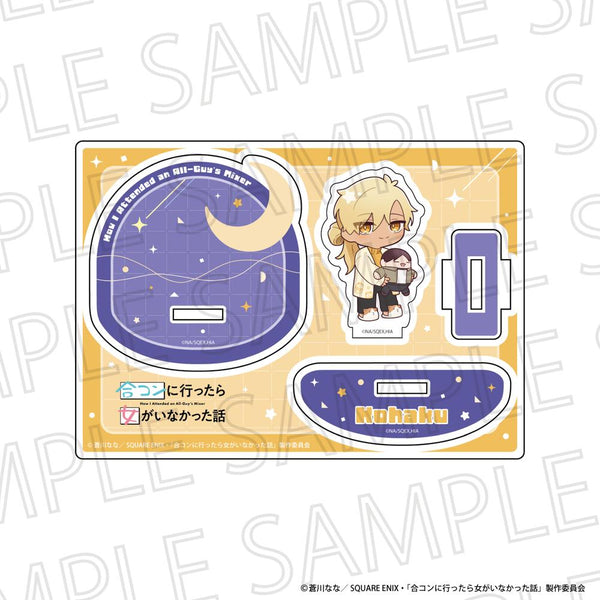 『合コンに行ったら女がいなかった話』りらたいむ ふらふらアクリルスタンド 琥珀