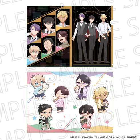 『合コンに行ったら女がいなかった話』クリアファイルセット