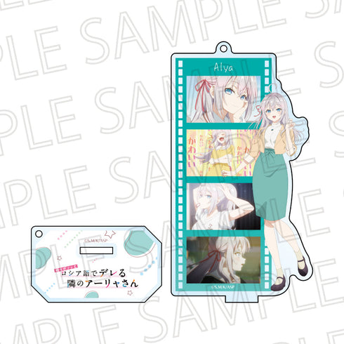 『時々ボソッとロシア語でデレる隣のアーリャさん』フィルムスタンドキーホルダー アリサ・ミハイロヴナ・九条