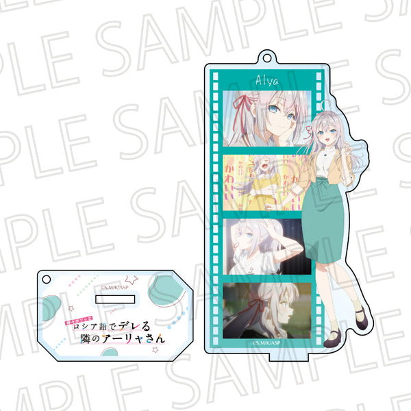 『時々ボソッとロシア語でデレる隣のアーリャさん』フィルムスタンドキーホルダー アリサ・ミハイロヴナ・九条