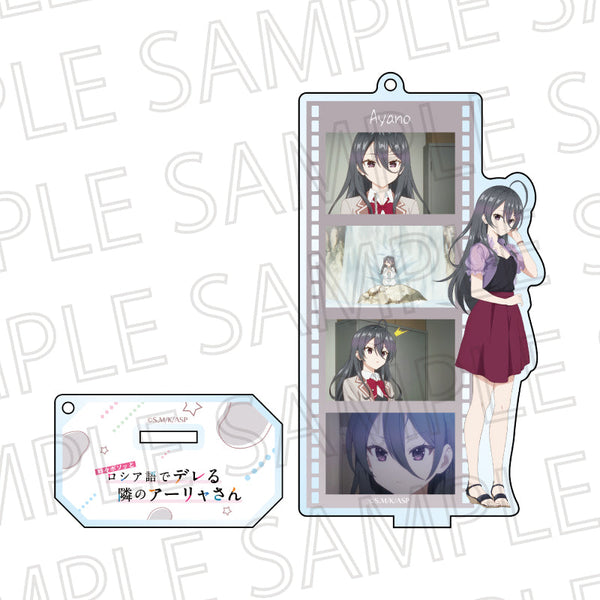 『時々ボソッとロシア語でデレる隣のアーリャさん』フィルムスタンドキーホルダー 君嶋 綾乃