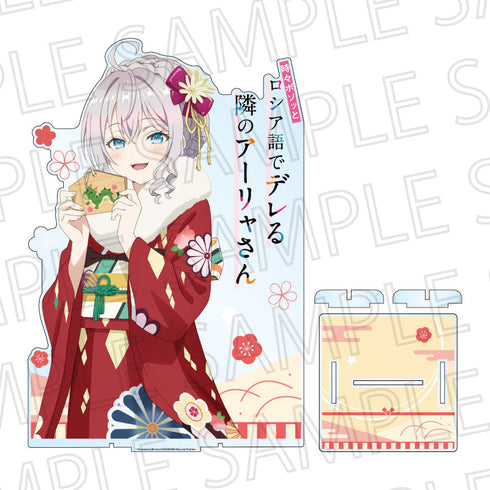 『時々ボソッとロシア語でデレる隣のアーリャさん』ダイカットBIGアクリルボード アーリャ(お正月)