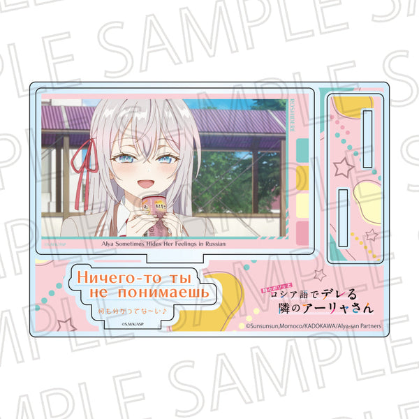 『時々ボソッとロシア語でデレる隣のアーリャさん』セリフアクリルスタンド B