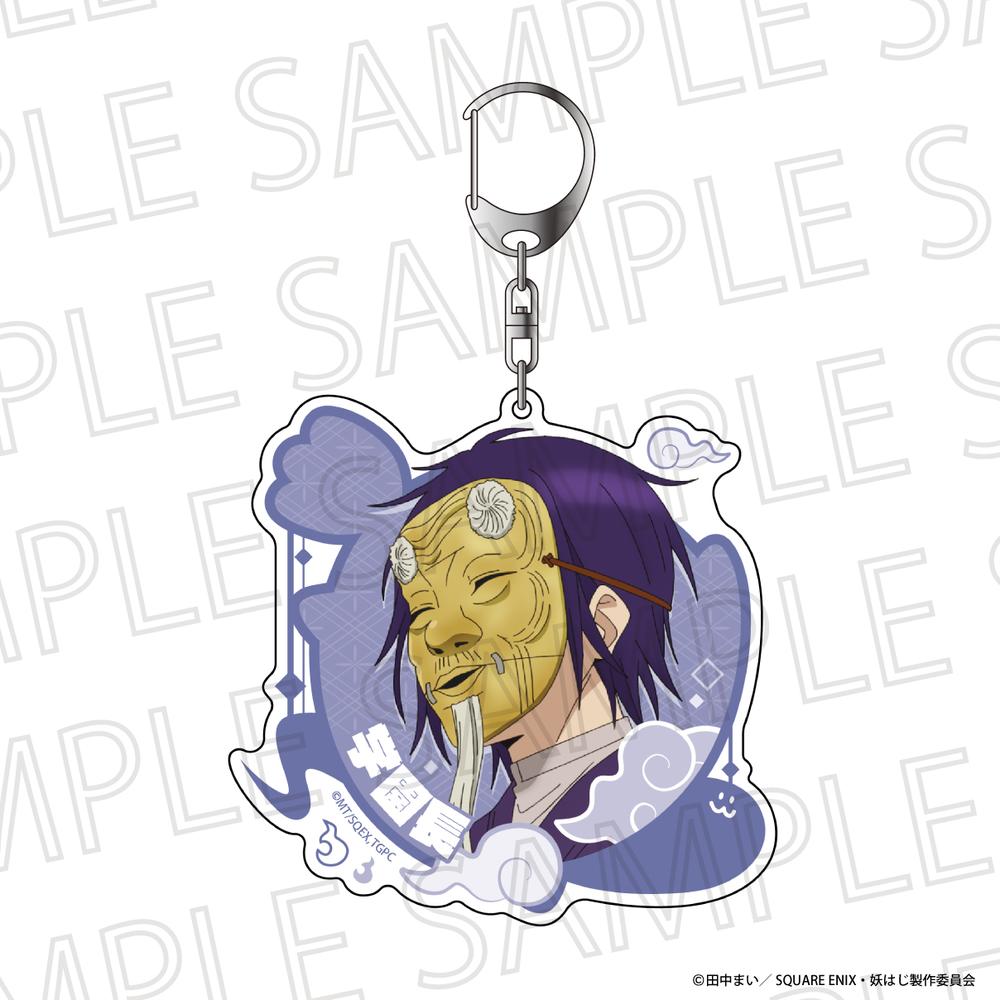 妖怪学校の先生はじめました!』Biggestキーホルダー 学園長 – Anime