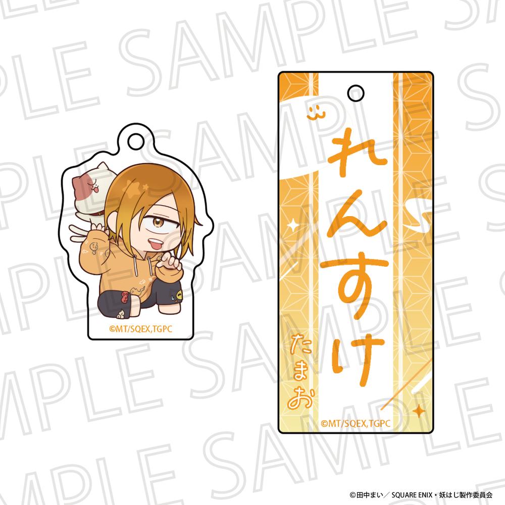 妖怪学校の先生はじめました!』りらたいむ お名前キーホルダー 入道 連