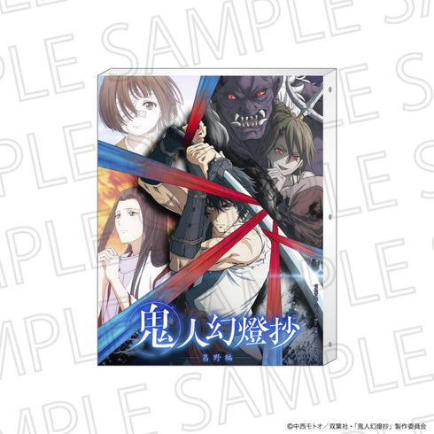 『鬼人幻燈抄』キャンバスアート 葛野編