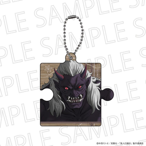 『鬼人幻燈抄』パズルキーホルダー 葛野編 同化の鬼