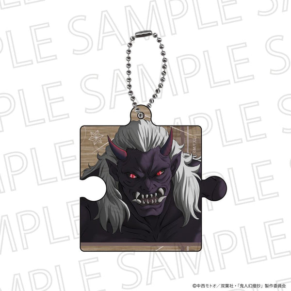 『鬼人幻燈抄』パズルキーホルダー 葛野編 同化の鬼