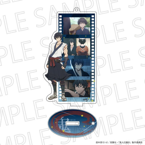 『鬼人幻燈抄』フィルムスタンドキーホルダー 甚太/甚夜