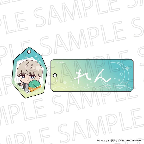 『WIND BREAKER』りらたいむ お名前キーホルダー 梶蓮