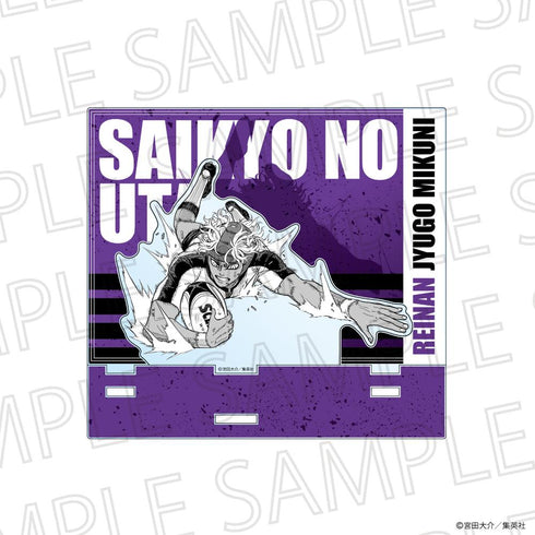 『最強の詩』カットアウトアクリルスタンド 三國充吾