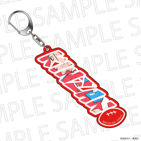 『最強の詩』ネームキーホルダー 山田金山