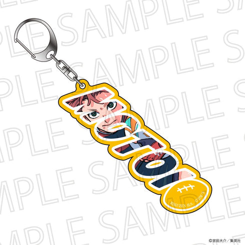 『最強の詩』ネームキーホルダー 明楽基