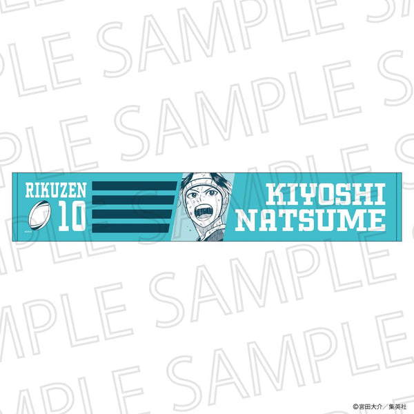 『最強の詩』応援マフラータオル 夏目澄司