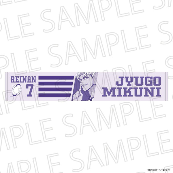 『最強の詩』応援マフラータオル 三國充吾