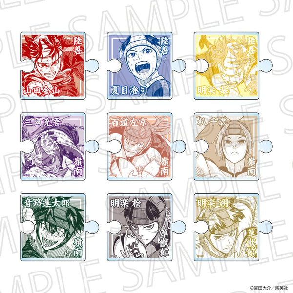 『最強の詩』目指せトライ!アクリルブロックパズルコレクション【BOX】