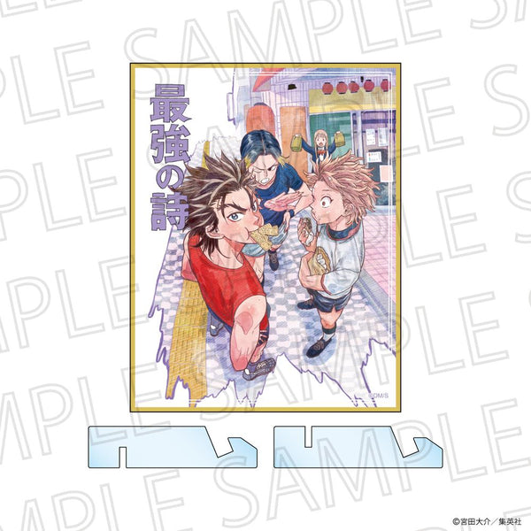 『最強の詩』アクリル色紙 キンザン・キヨシ・基・花緒