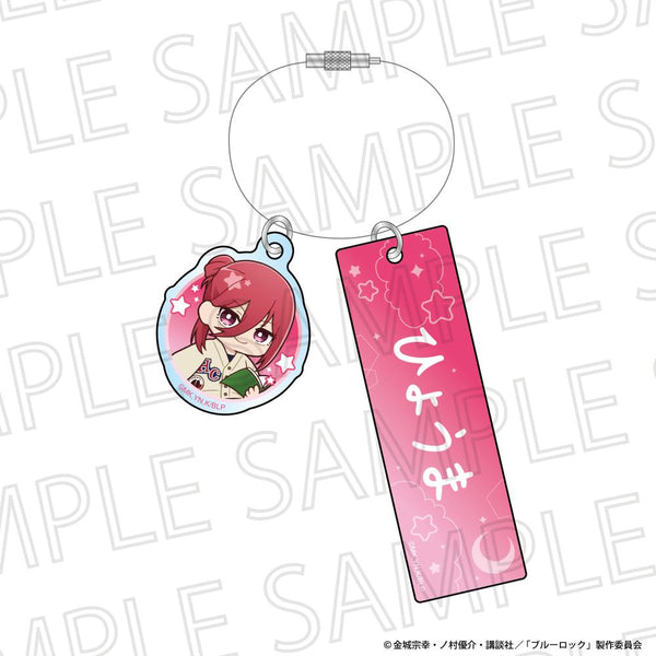 『ブルーロック』りらたいむ おなまえキーホルダー 千切豹馬