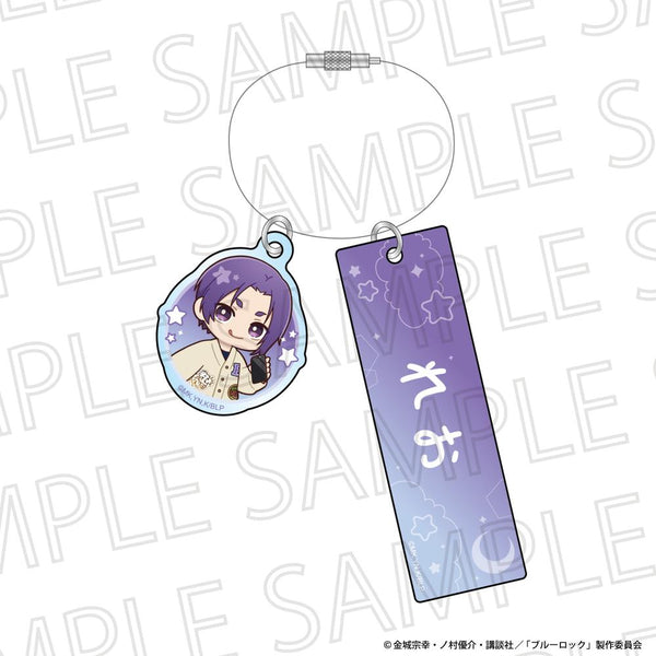 『ブルーロック』りらたいむ おなまえキーホルダー 御影玲王
