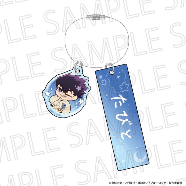 『ブルーロック』りらたいむ おなまえキーホルダー 烏 旅人