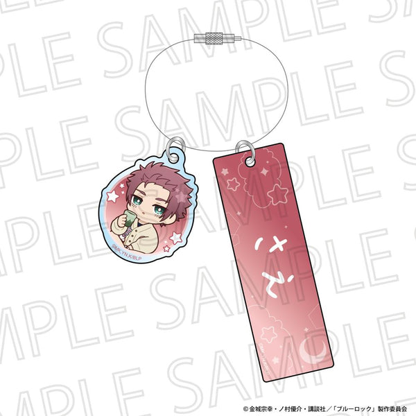 『ブルーロック』りらたいむ おなまえキーホルダー 糸師 冴