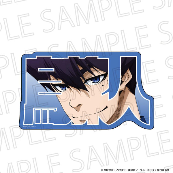 『ブルーロック』お名前ブロック 烏 旅人