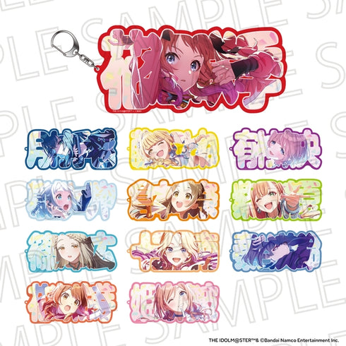 『学園アイドルマスター』ネムフレキーホルダー 花海佑芽【202606再販】