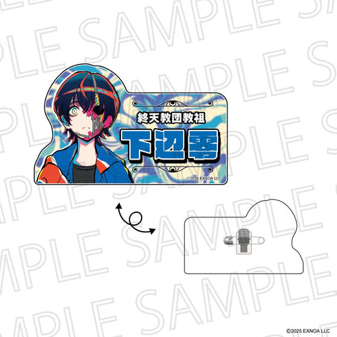 『終天教団』ダイカットアクリルバッジ 下辺零
