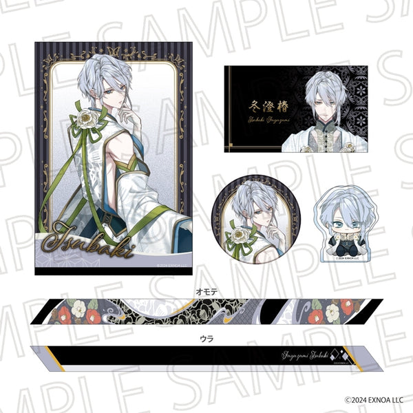 『夢幻楼と眠れぬ蝶』Anniversary set 冬澄椿