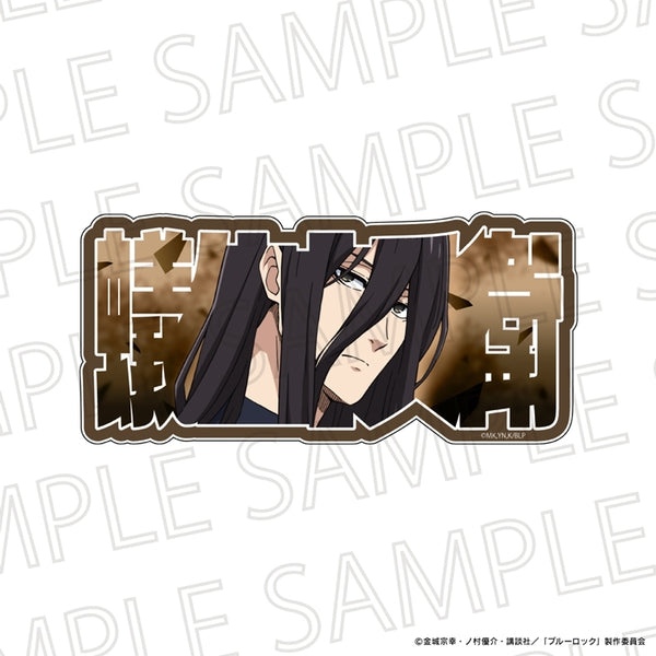 "Blue Lock" Nemufure Block Mini: Jubei Ariu