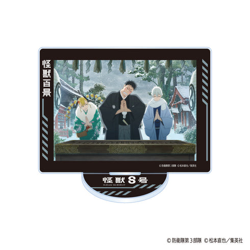 『怪獣8号 2期』怪獣百景 アクリルスタンド 01