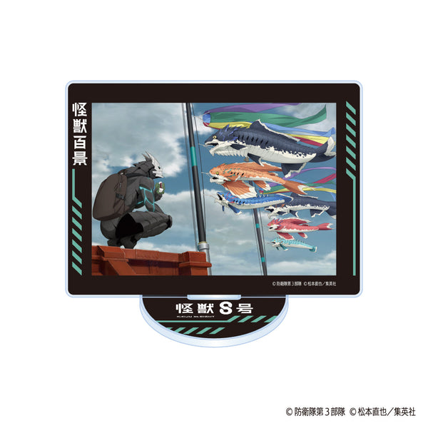 『怪獣8号 2期』怪獣百景 アクリルスタンド 05