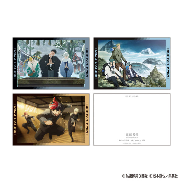 『怪獣8号 2期』怪獣百景 ポストカード3枚セット A