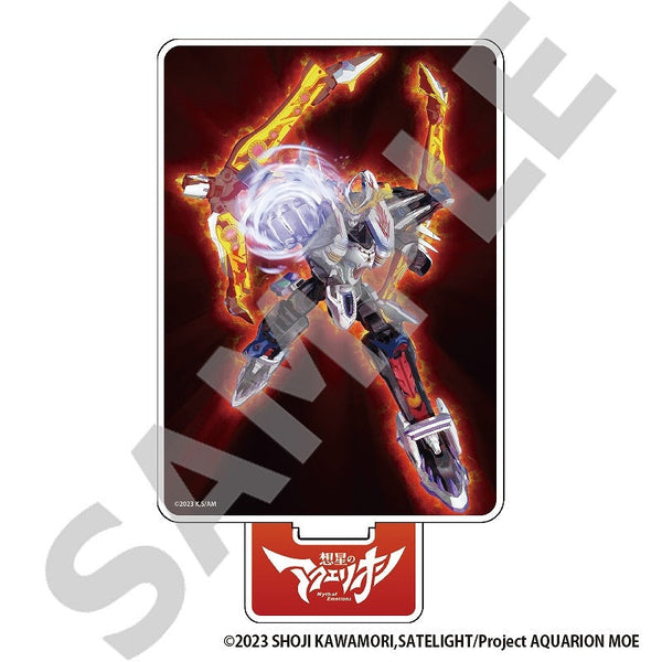 『想星のアクエリオン』アクリルスタンド(アクエリオンシーゲル)