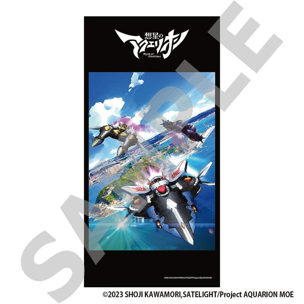 『想星のアクエリオン』BIGタオル(アクエリオン)