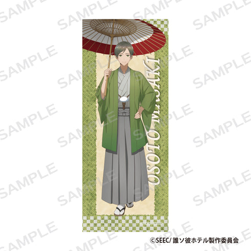 『誰ソ彼ホテル』フェイスタオル 大外聖生(描きおろし)