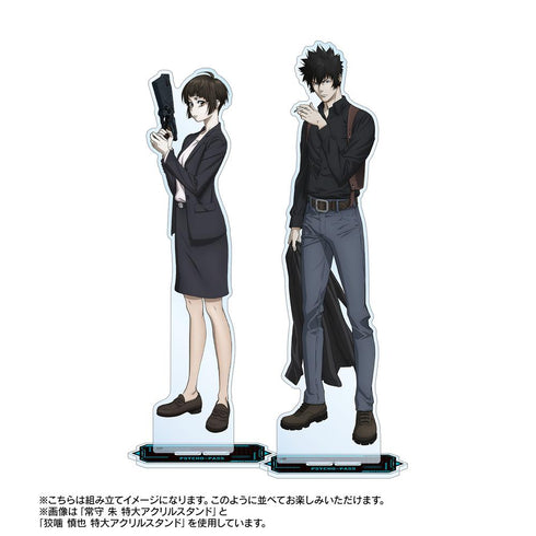 『PSYCHO-PASS サイコパス PROVIDENCE』常守 朱 特大アクリルスタンド【202511再販】