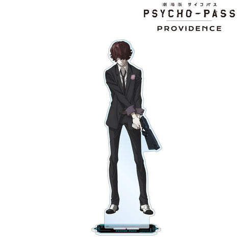 『PSYCHO-PASS サイコパス PROVIDENCE』雛河 翔 特大アクリルスタンド